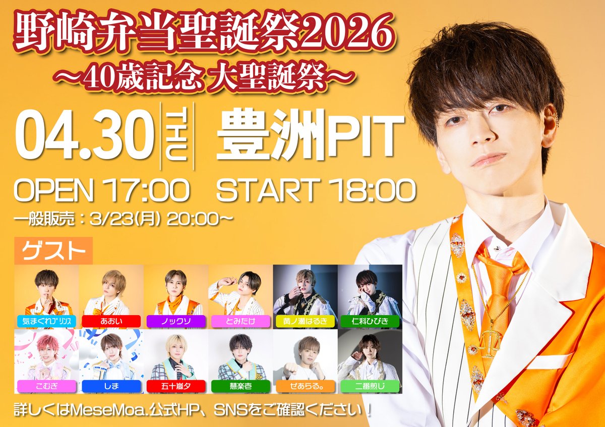 MeseMoa.公式 tweet media