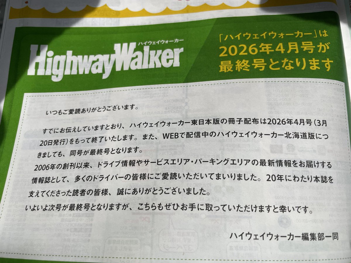 日本きっかけデパート tweet media