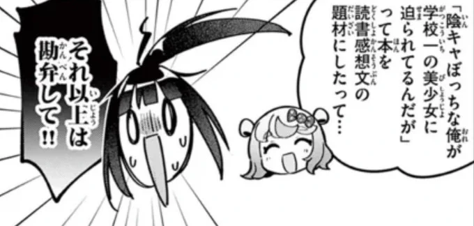 触れられたくない黒歴史
#きょうバレ 