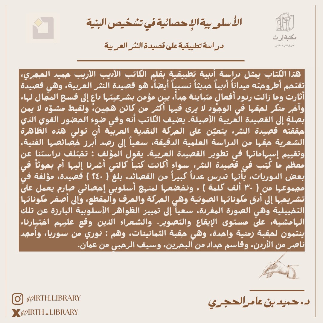 مكتبة إرث tweet media