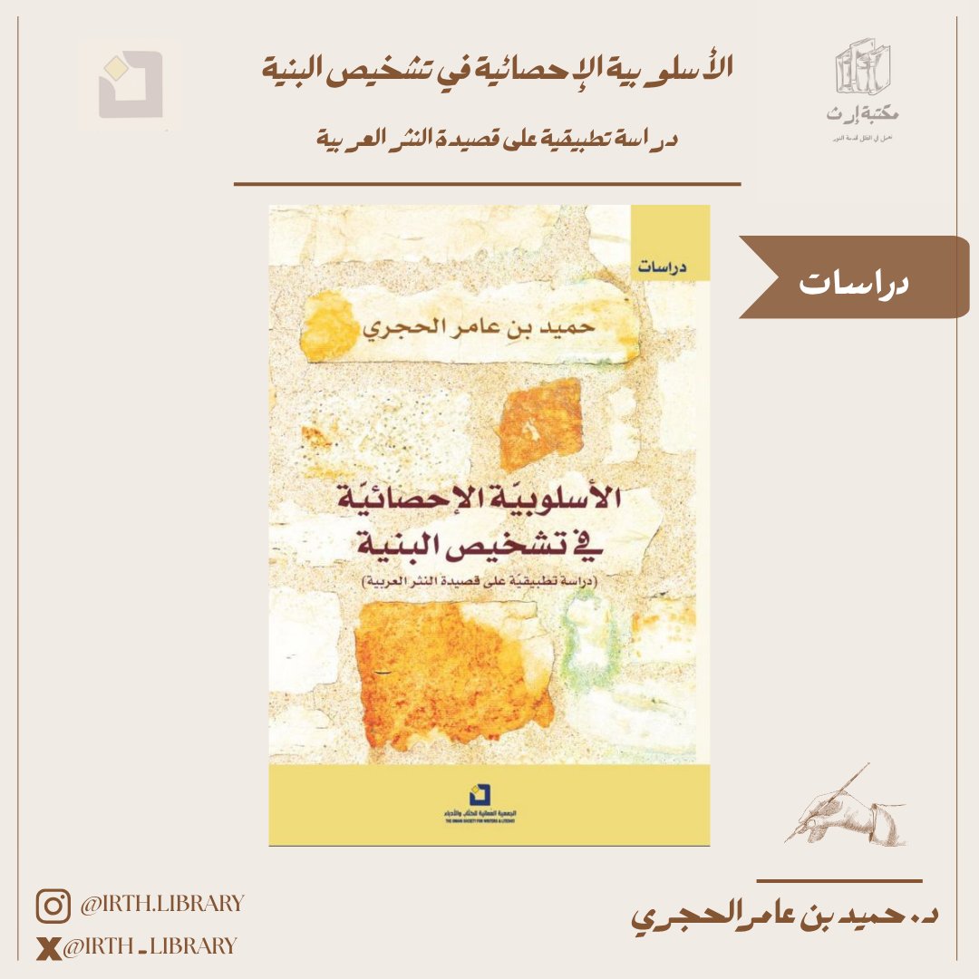 مكتبة إرث tweet media