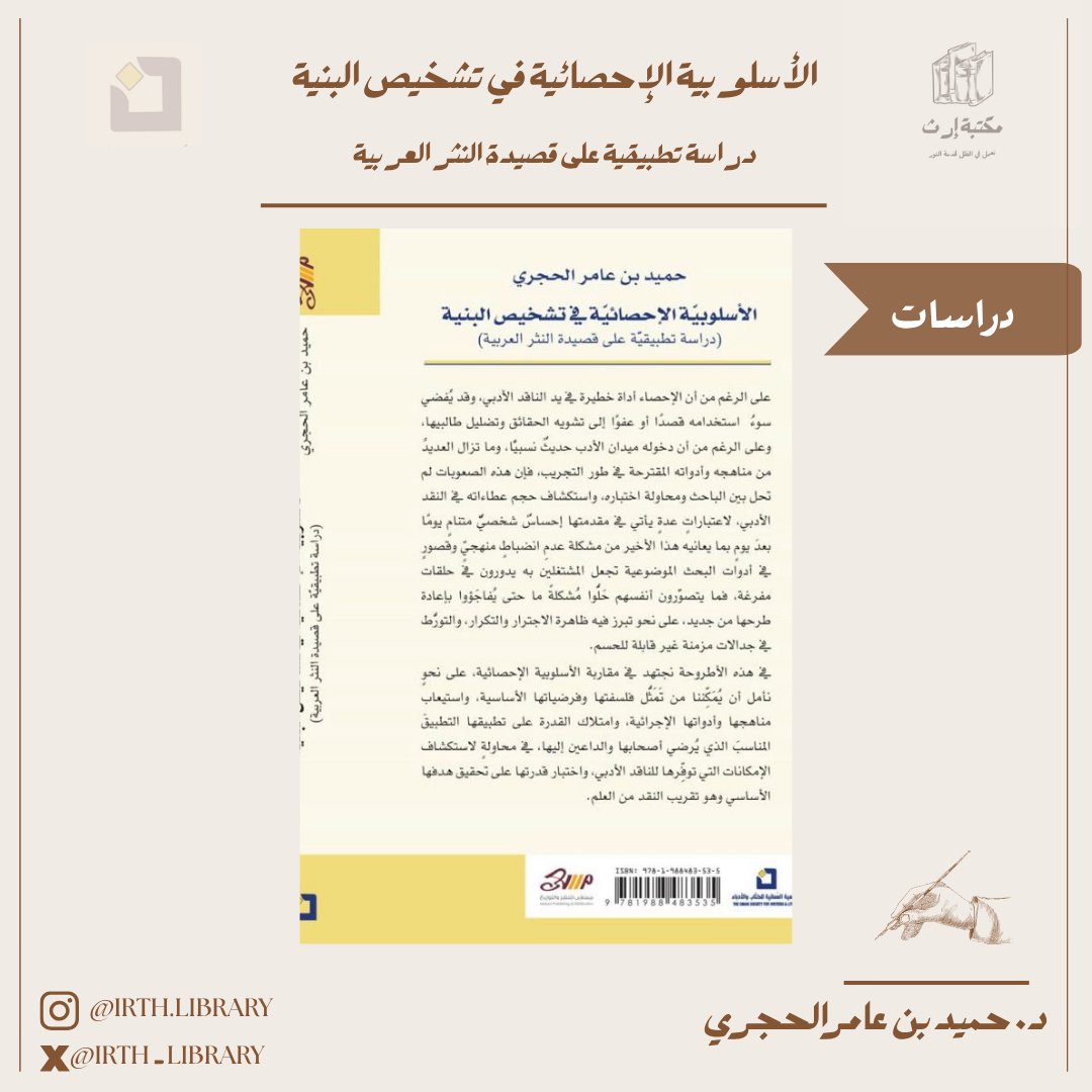 مكتبة إرث tweet media