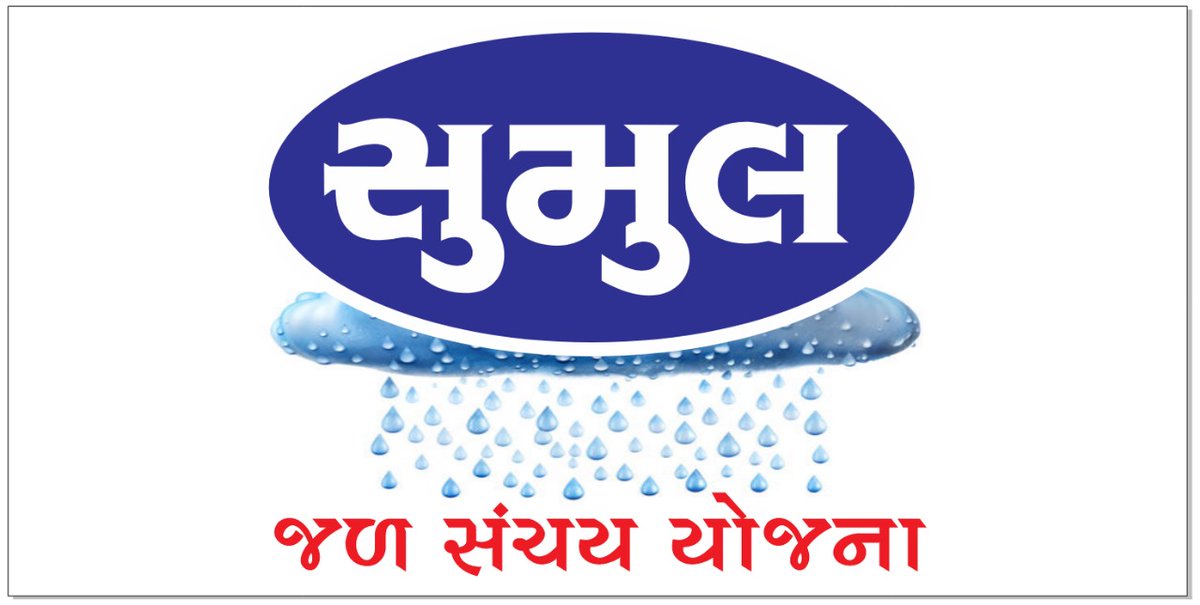 SUMUL DAIRY tweet media