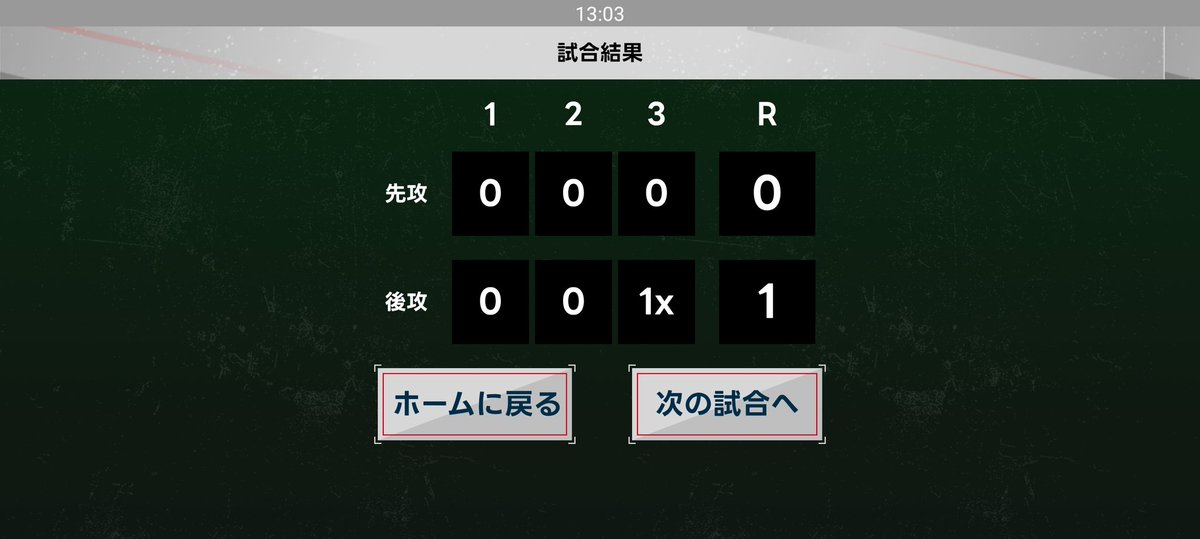 本日のドリオ、本領発揮杯。
参加者20名。
VS楽天(岩隈) 0-1 先攻❌
VSロッテ(渡辺) 2-1 後攻❌
VS中日(高橋) 3-1 後攻❌
VS楽天(岩隈) 0-1 先攻❌
19位タイで終了！
#ドリオ
#本領発揮杯