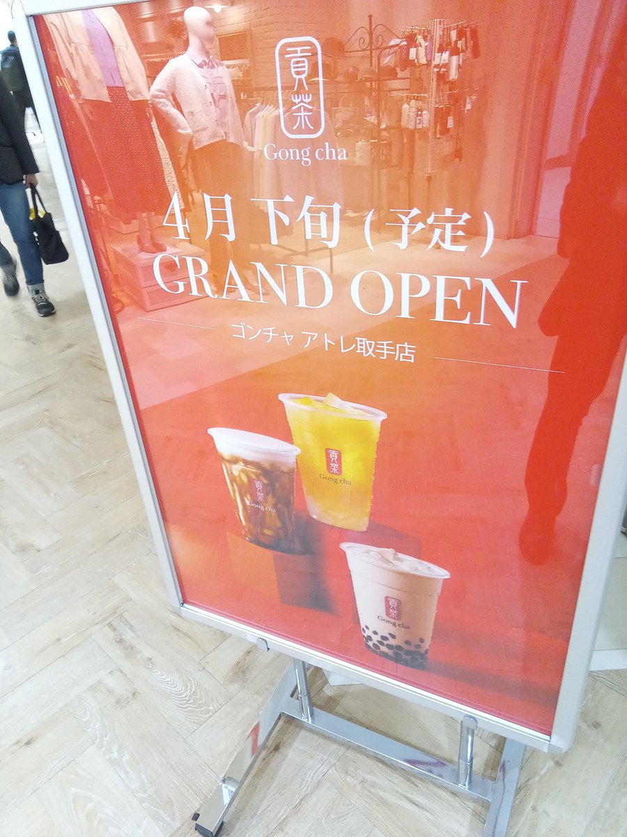 取手市について考える tweet media