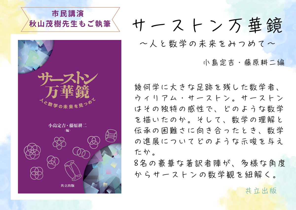 共立出版 tweet media