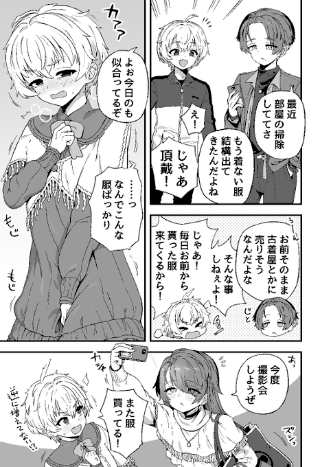 気付けば増えてるもの 