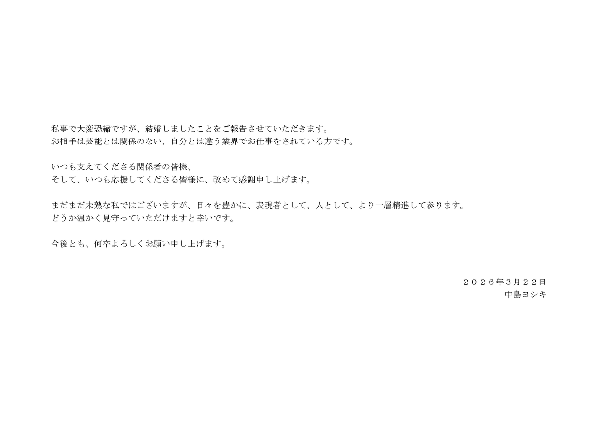 中島ヨシキ tweet media