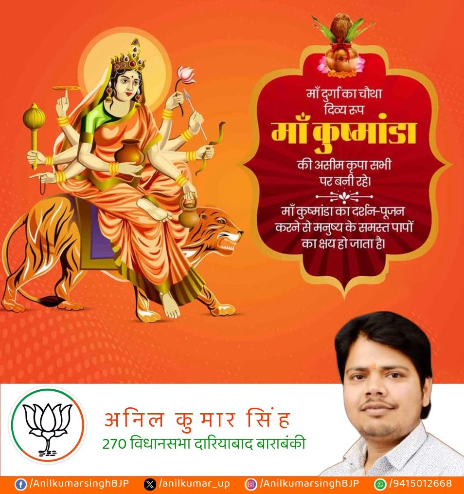 Anil Kumar Singh tweet media