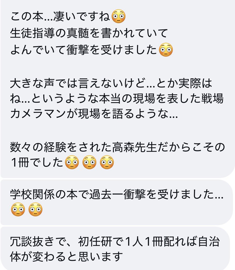 Takamori Takafumi tweet media