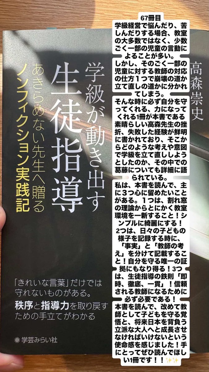 Takamori Takafumi tweet media