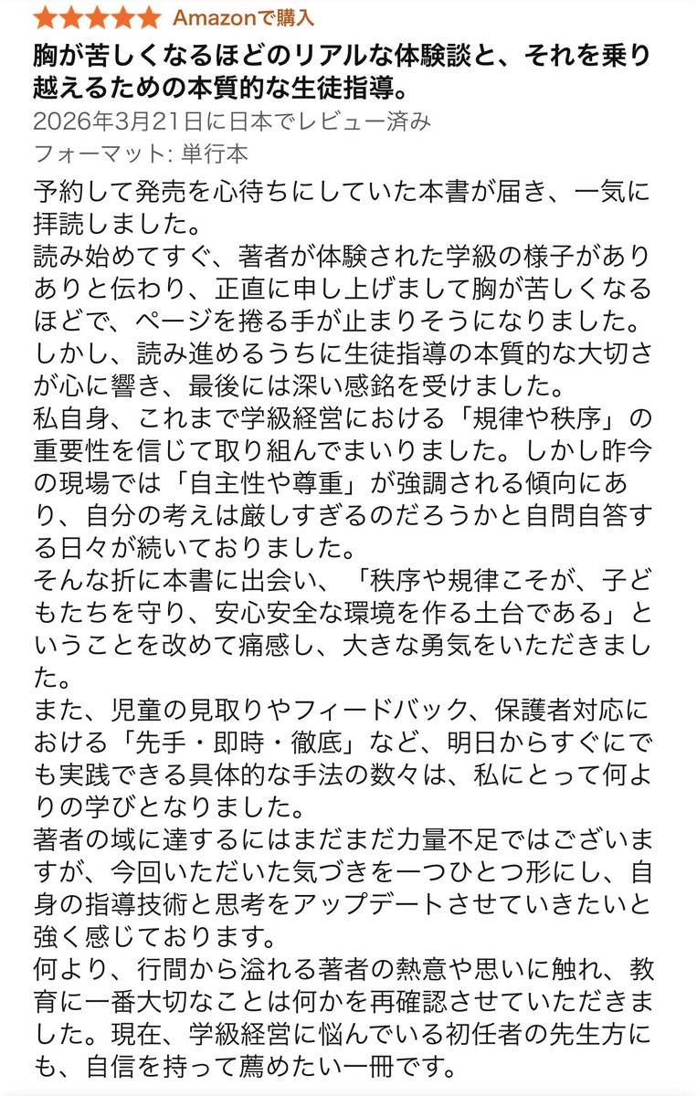 Takamori Takafumi tweet media