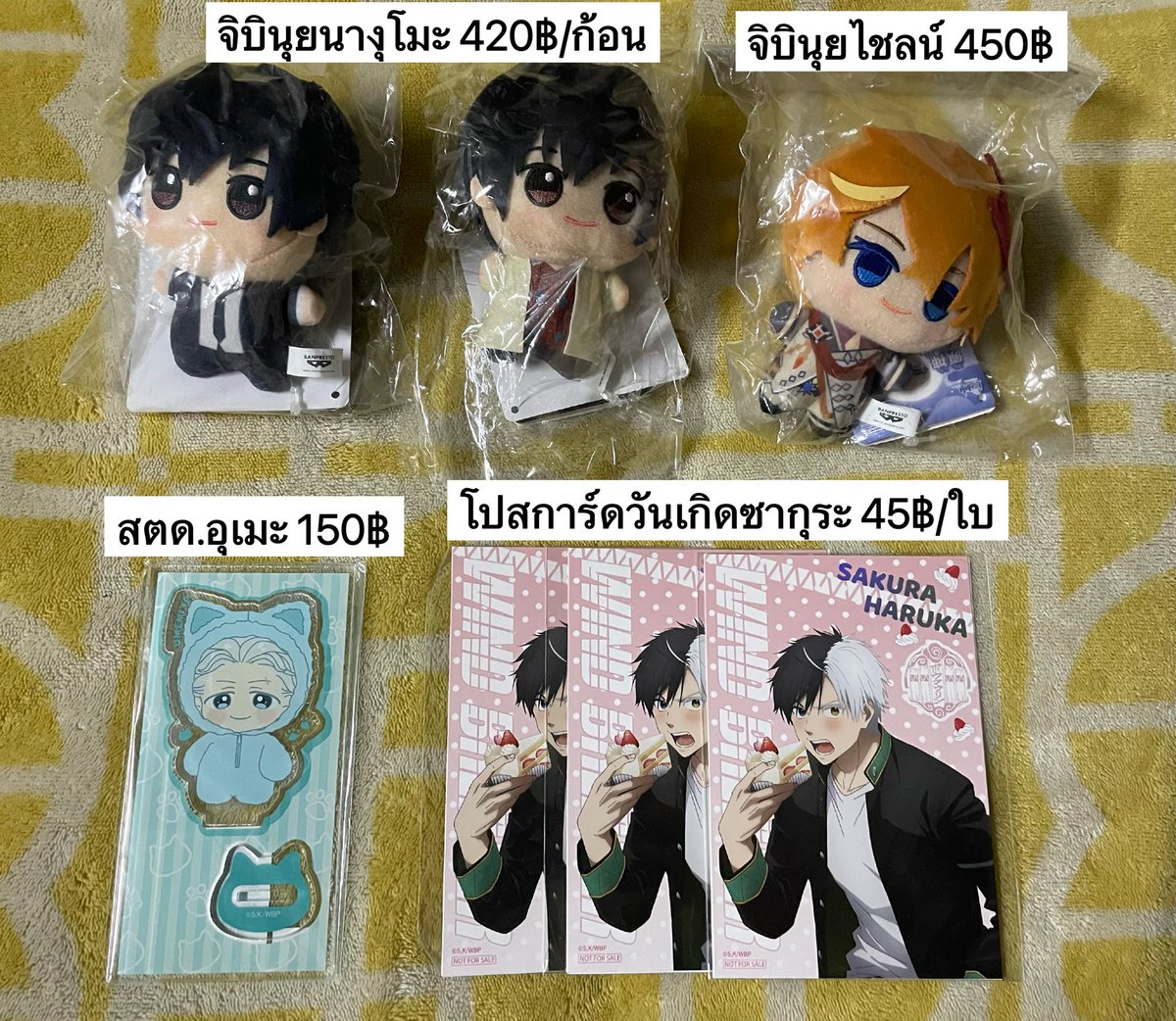 August5th2's tweet photo. พร้อมส่ง มือ 1 ยังไม่เคยแกะ 

- ราคาตามรูป

📮สอบถาม สั่งซื้อ dm
📦EMS 40+

#ตลาดนัดGenshinImpact #เกนชิน #ตลาดนัดเกนชิน #ตลาดนัดsakamotodays #ตลาดนัดsakamoto #ตลาดนัดซากาโมโต้ 
#ตลาดนัดนักเลงลม #ตลาดนัดWindbreaker #ตลาดนัดจจส #ตลาดนัดjujutsu #ตลาดนัดjjk
#August5พร้อมส่ง https://t.co/ErKPf8wot4