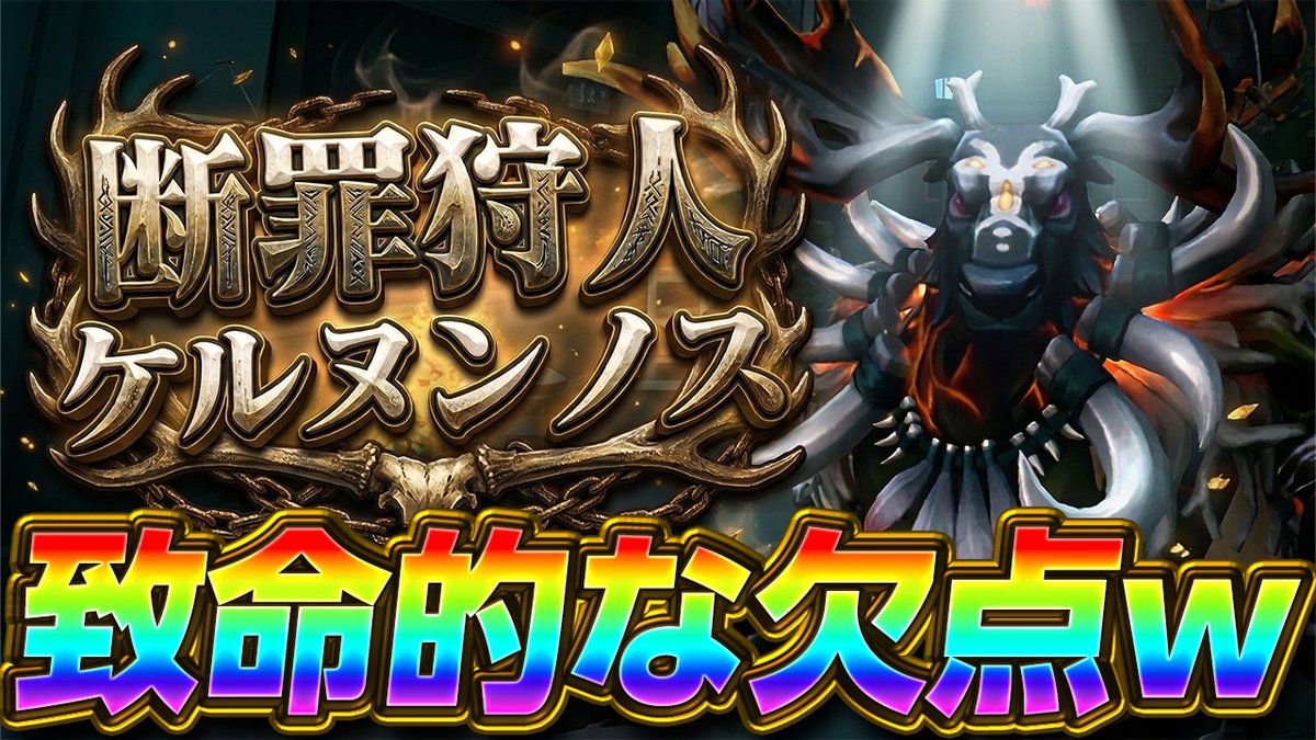 【第五人格】3度見するレベルの神衣装『ケルヌンノス』!! 1億年ぶりの鹿が最強すぎて笑いが止まらんｗｗ  

↓動画はこちらから！
youtu.be/LcQEfhEMsDc  

この鹿昔の遊戯王っぽいのわかる人いる？WWW

#第五人格