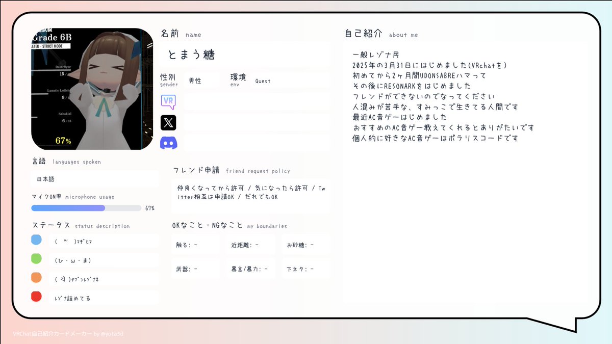 とまう糖 tweet media