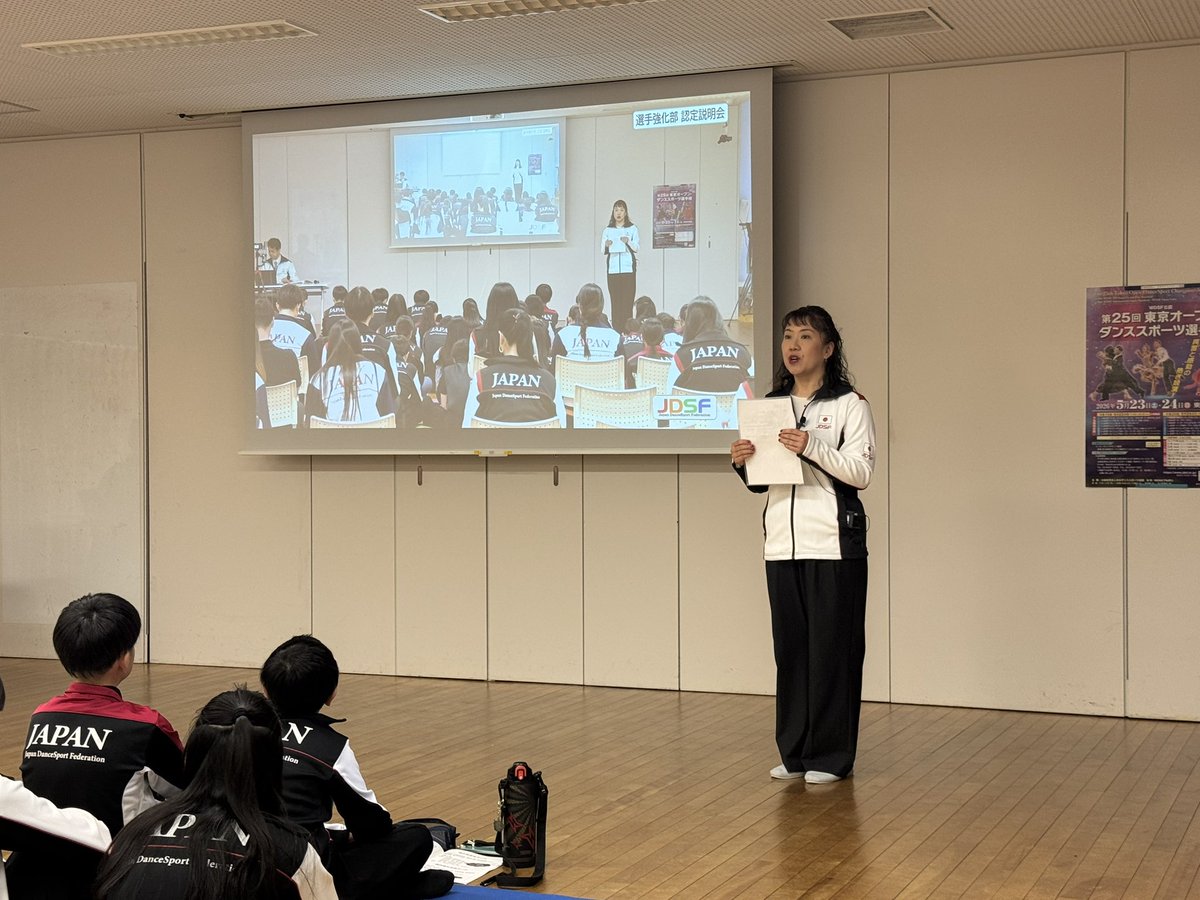 JDSF強化選手PRチーム tweet media