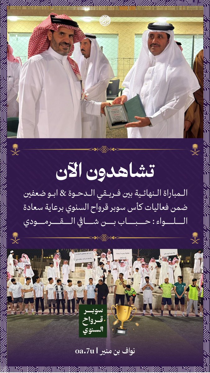 قبيلة القرامدة tweet media