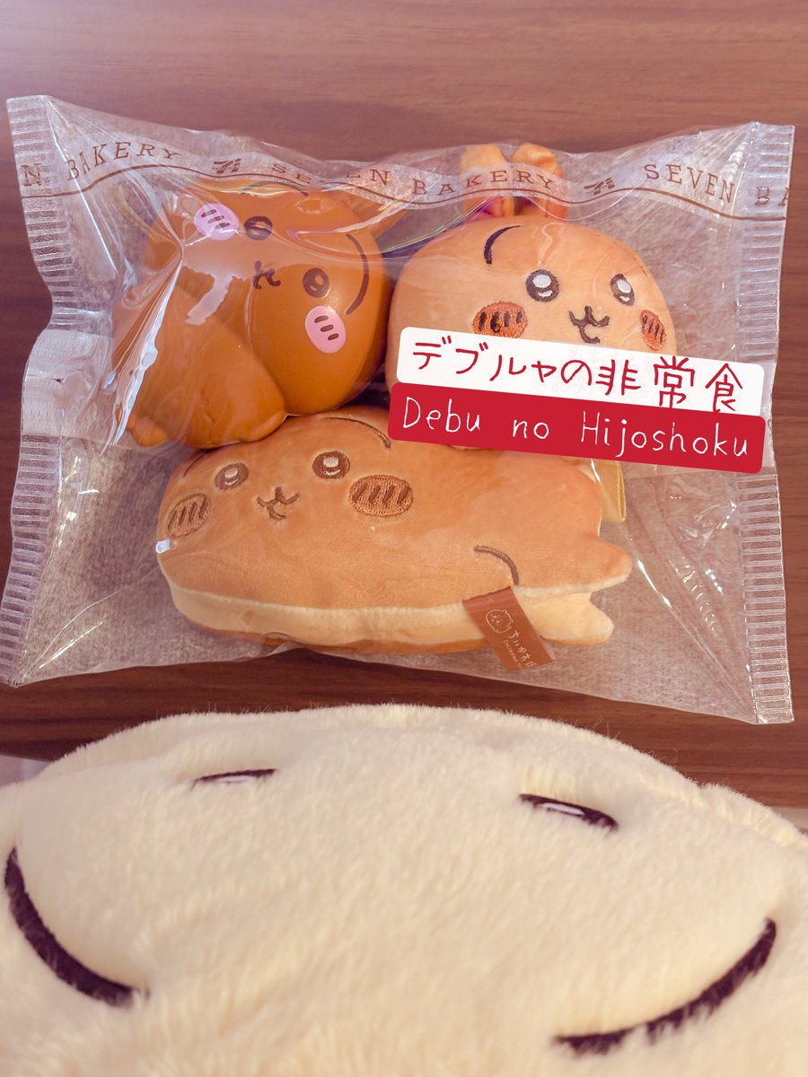 ツツウラウラ🐰🐻‍❄️ちい活 tweet media