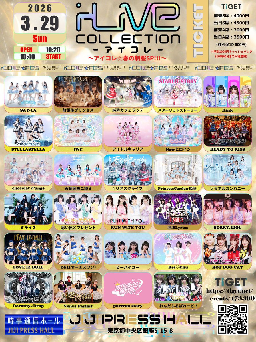 天羽 あい(思い出とプレゼント) tweet media