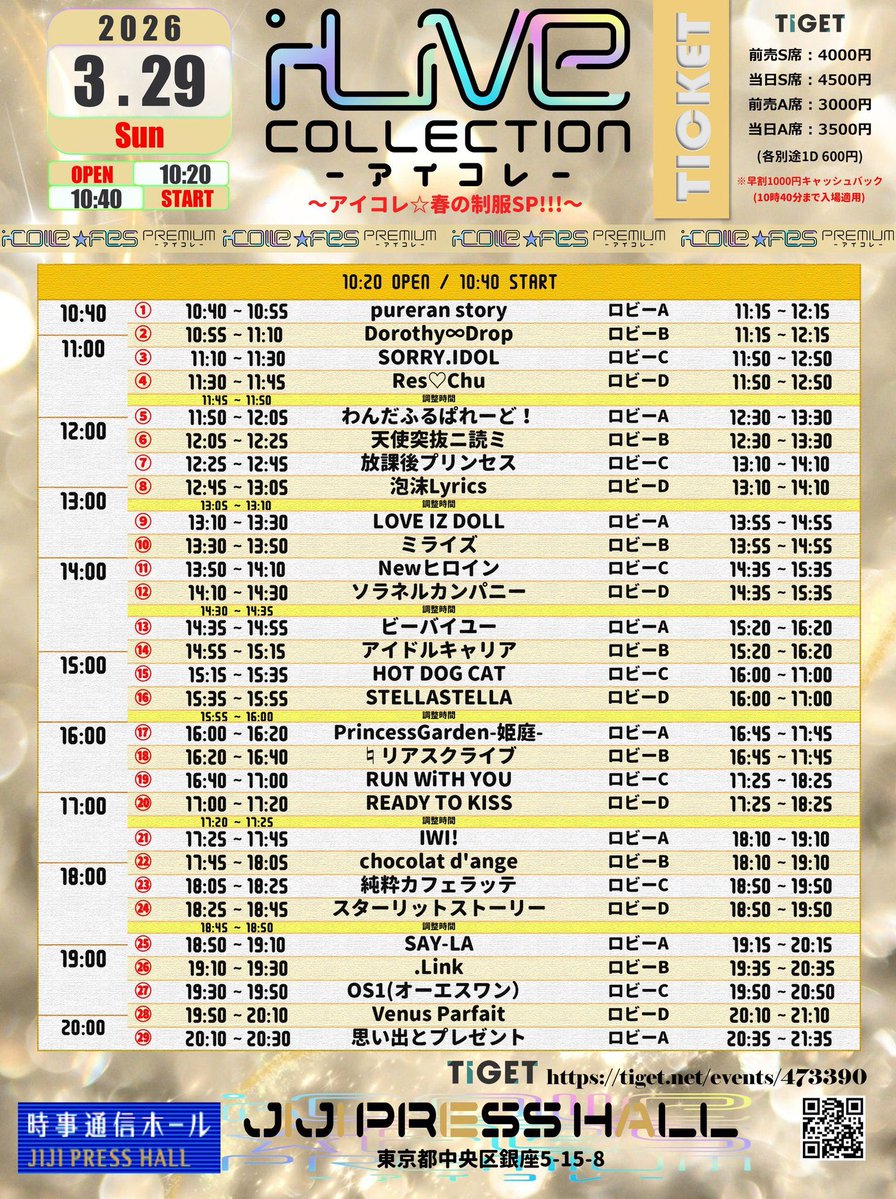 天羽 あい(思い出とプレゼント) tweet media