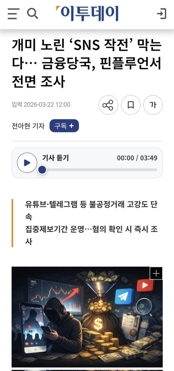 이억원 금융위원장 tweet media