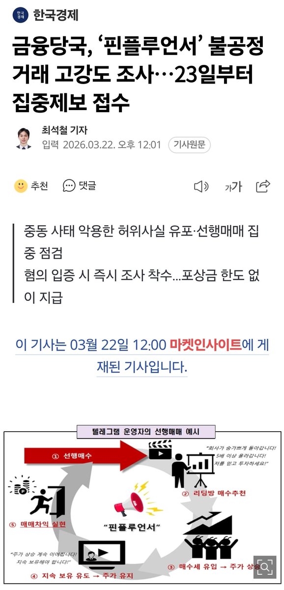 이억원 금융위원장 tweet media