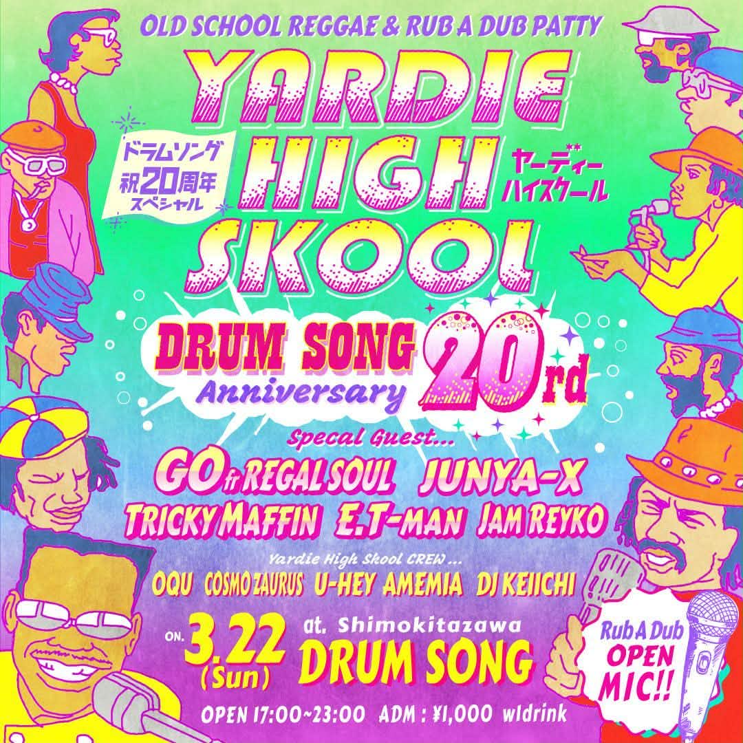 本日17〜24時
【ヤーディHighスクール】

【Guest】
★GO(legal soul)
★Junya-X
★TRICKY MUFFIN
★ET-MAN
★JAMREYKO

【YARDIE CREW】
★OQU
★コスモザウルス
★U-HEY
★AmeMia
★DJ KEIICHI

○料金 1,000円(1d)
○営業は25時迄

#下北沢 #レゲエバー #ミュージックバー #オープンマイク