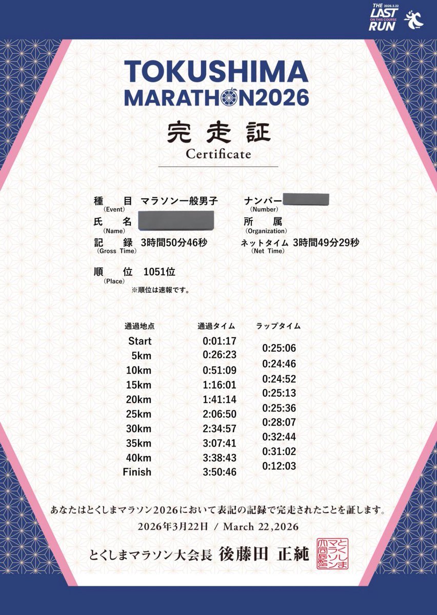 粒あん tweet media