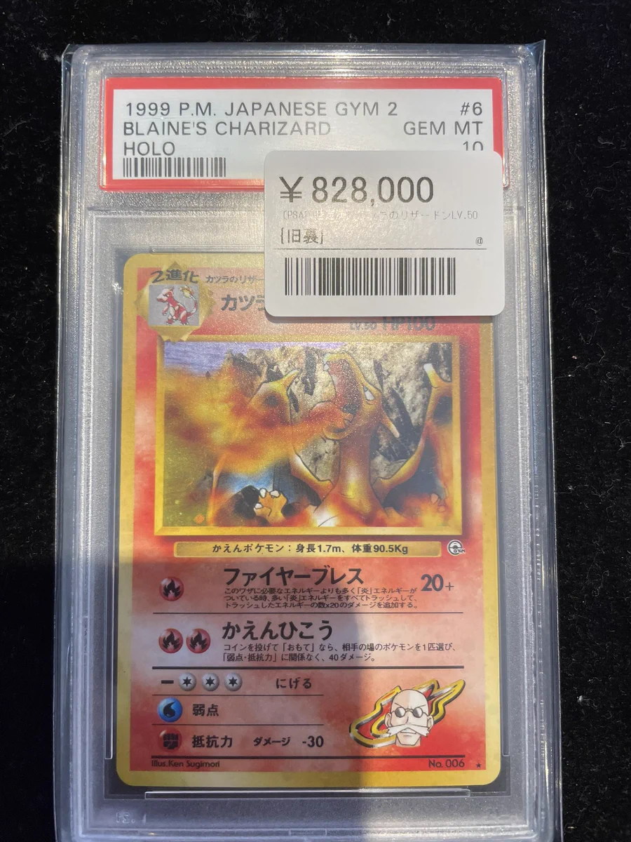シンソク秋葉原本店@ポケカ ワンピ カードショップ 買取 PSA鑑定品 TAX