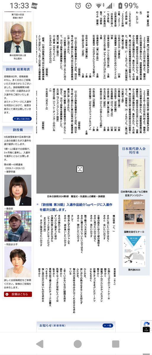 横山信幸な(短歌とポエム) tweet media