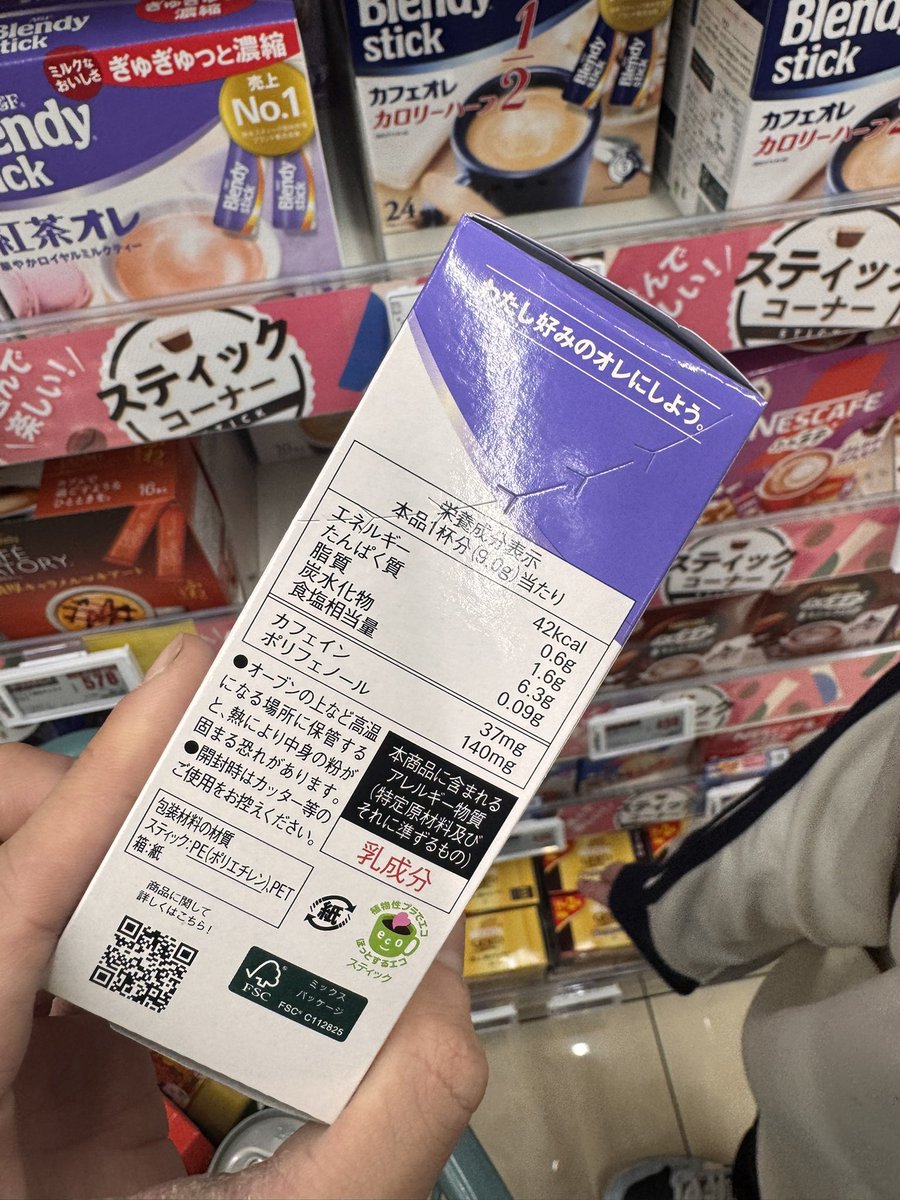 嫁👩「ほらみてこれ！カフェインないねん！カフェイン37m…」

わい「あるやんけ✋💥」