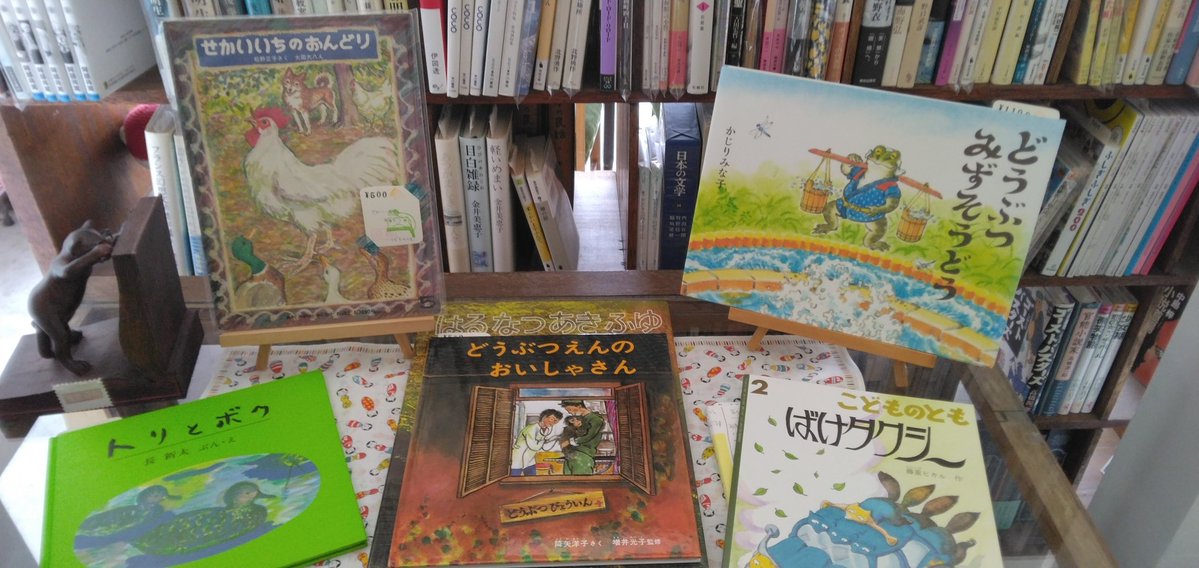 古本屋真昼造船開店しました。本日は18:15まで開いております。

お出かけお散歩ついでにぜひお立ち寄りください！