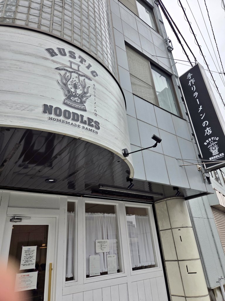 nariri6453's tweet photo. ラスティックノードル…
うんまい。。。 https://t.co/xpiU7jeWwy