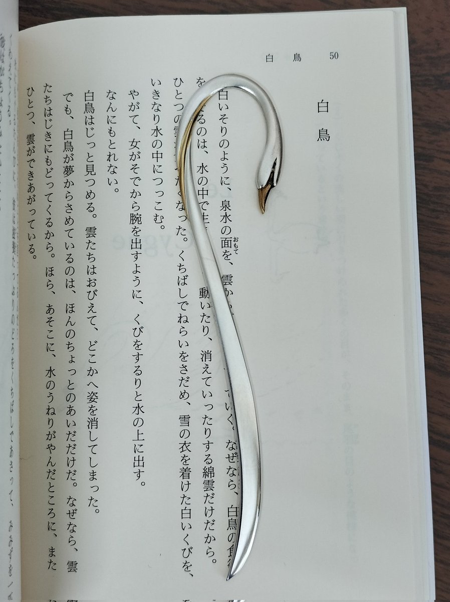 iwaan82310957's tweet photo. 先日兄からもらったブックマークです。石見銀山で買ってきたものだそうですよ、なんて美しいのでしょうｳｯﾄﾘ
#岩波文庫
#博物誌 https://t.co/KFsCVXRGJb