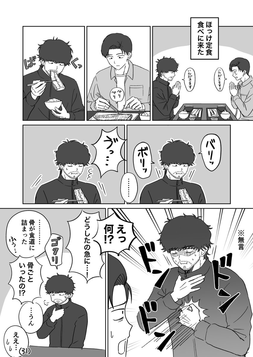 もり子 tweet media