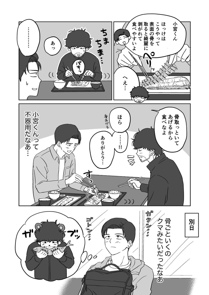 もり子 tweet media