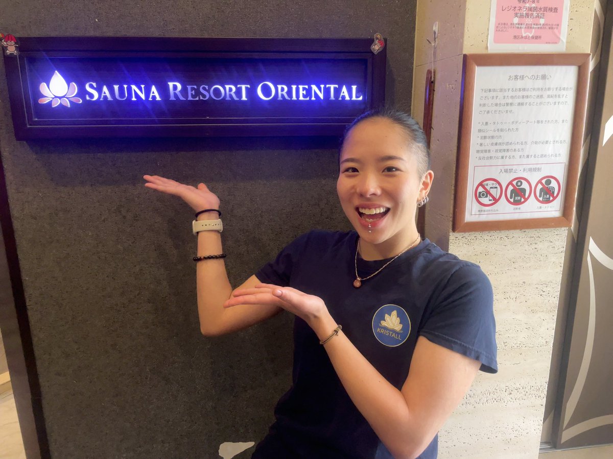 【公式】サウナリゾートオリエンタル赤坂 tweet media