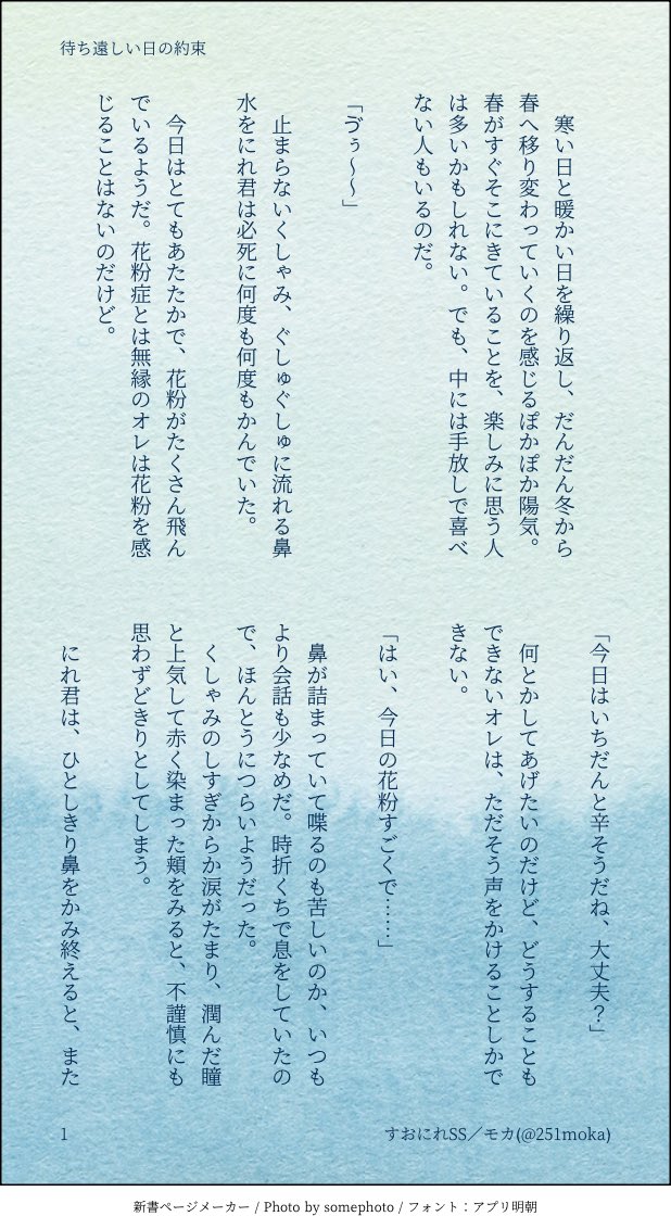 モカ🍎🍶 tweet media