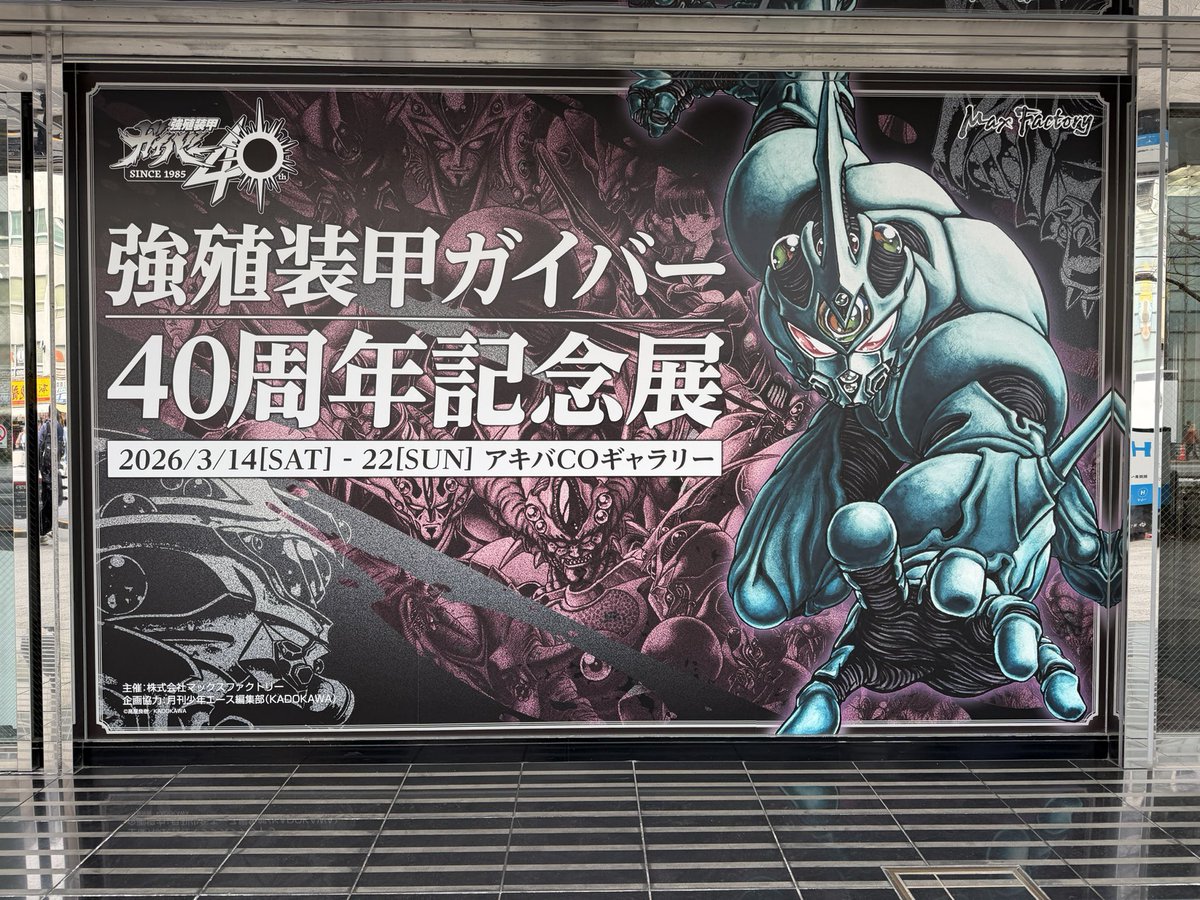 カケヒ軍曹＠コジマ塾 tweet media