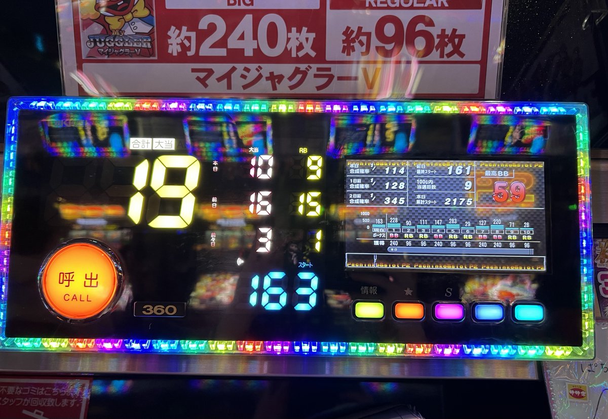 i071k's tweet image. ソーキそばを食べてきました🌺🌴ﾒﾝｿｰﾚﾃﾞｽ
後半は、合算良きのマイジャグが空いていたのでこのゲーム数からスタート❕
願望も込めて、本日2回目のペカは306Gと予想❕

 #P2 さま  #PR