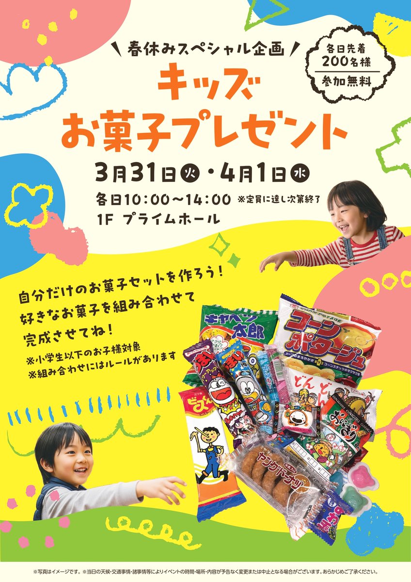プライムツリー赤池 公式 tweet media