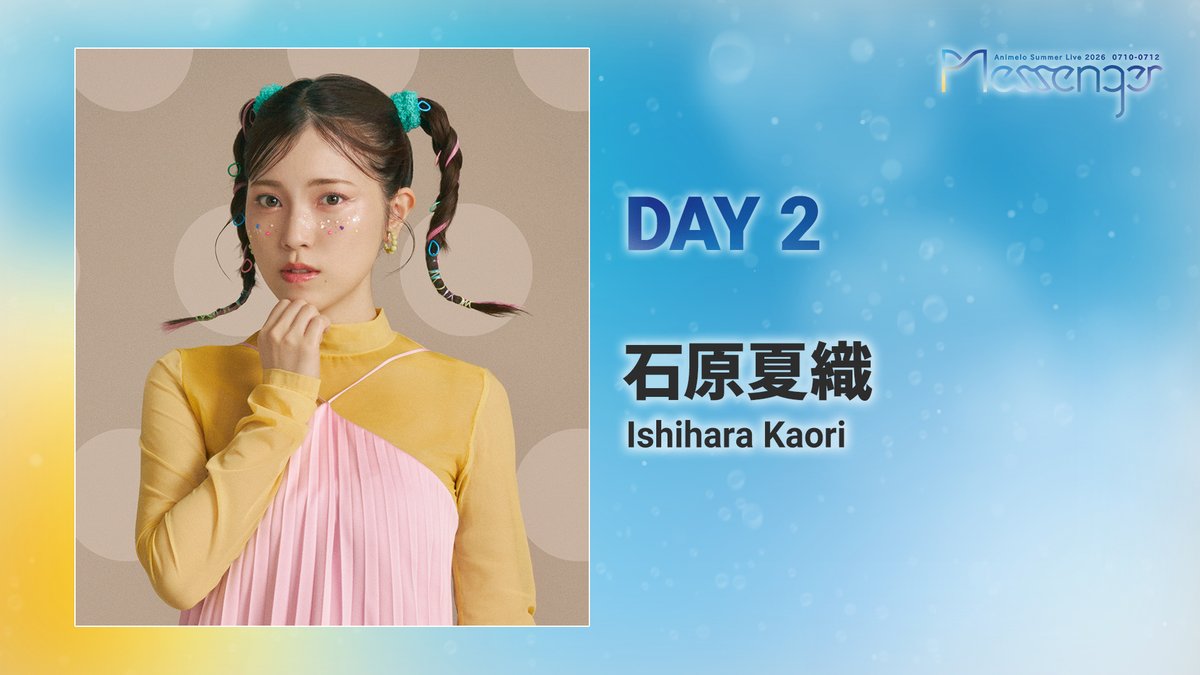 Animelo Summer Live tweet media