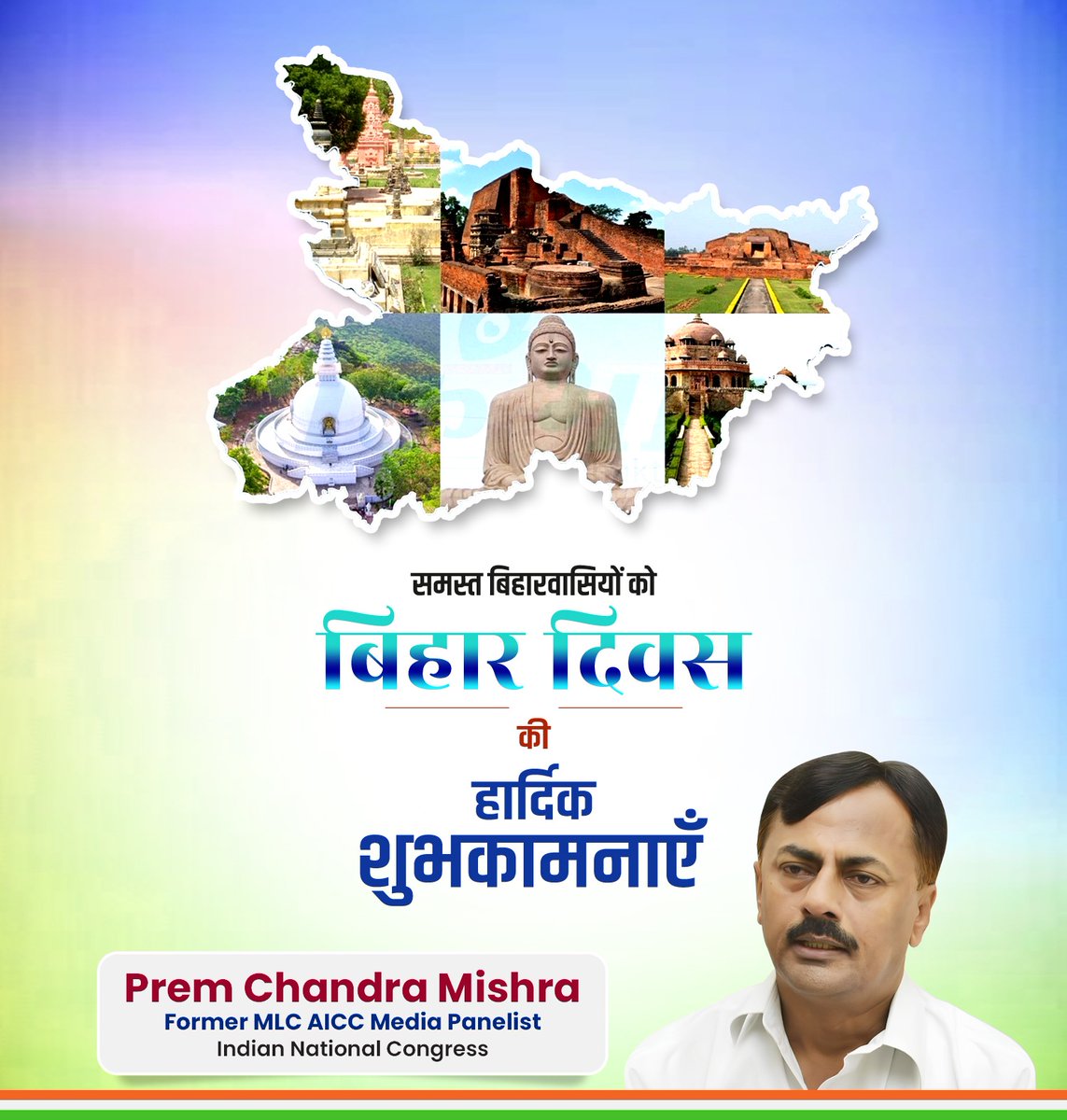 Prem Chandra Mishra tweet media