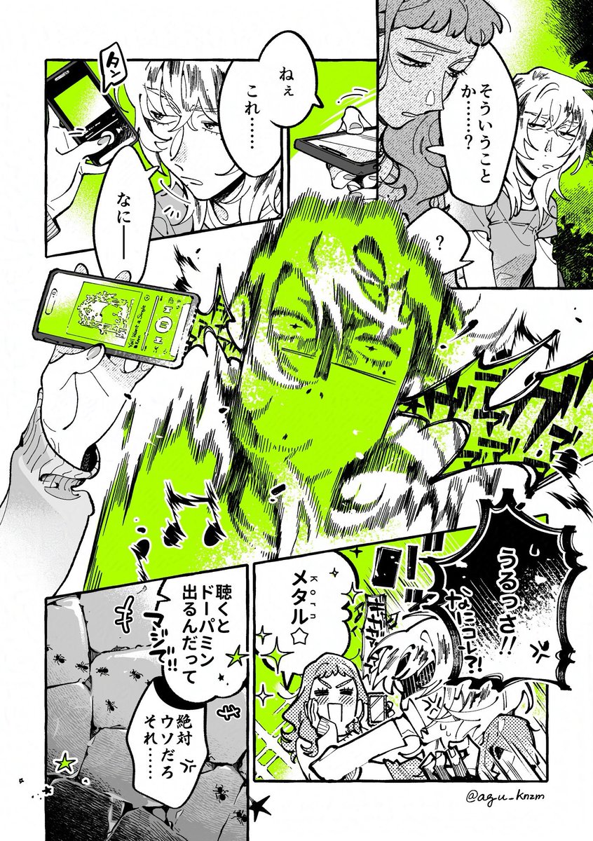 新井すみこ tweet media