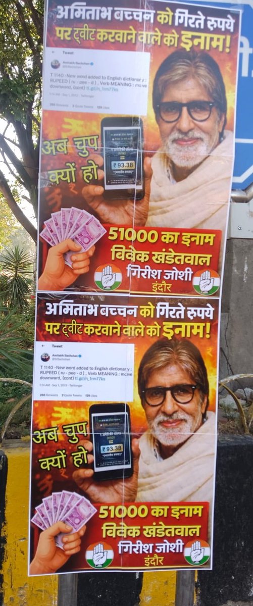 || MP Yuva Shakti || tweet media