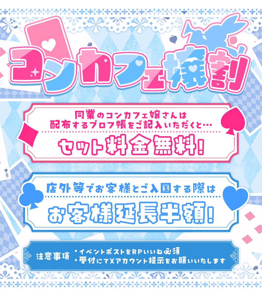 Alice × Alice アリス×アリス 秋葉原コンカフェ tweet media