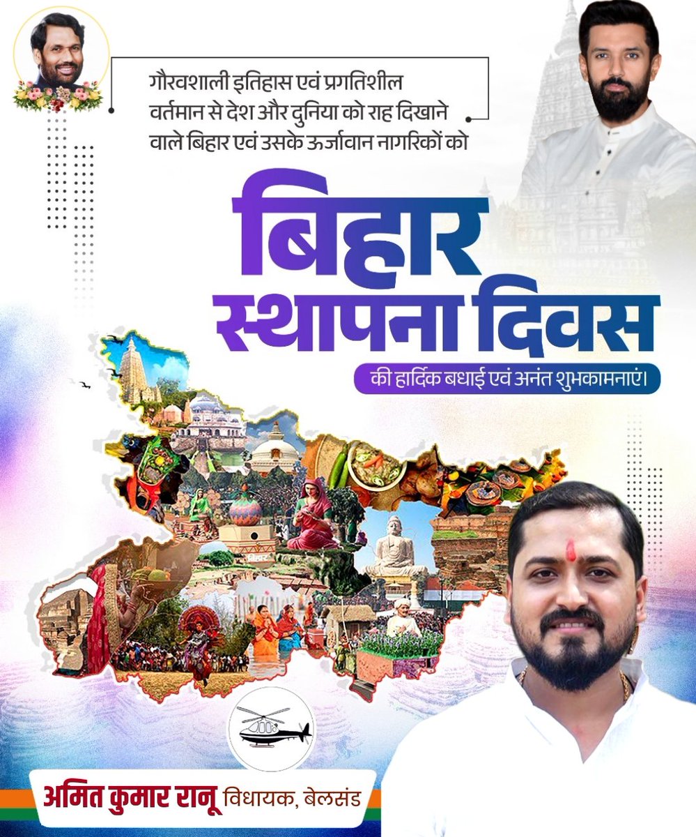 Amit Singh Ranu tweet media