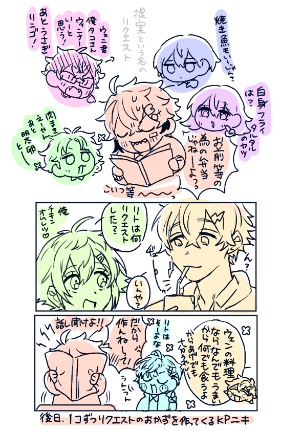 nasu_x0's tweet photo. 続らくがき。
⚠学パロ二次創作 https://t.co/Gho65CNePJ