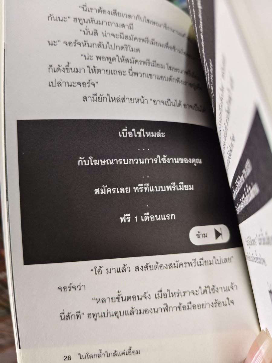 ปีศาจหัวโตที่รีวิวหนังสือกองโต📚 tweet media