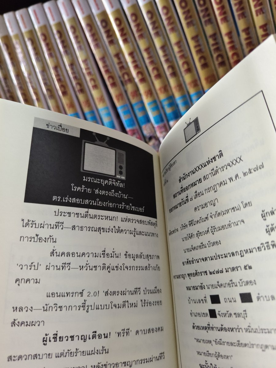 ปีศาจหัวโตที่รีวิวหนังสือกองโต📚 tweet media